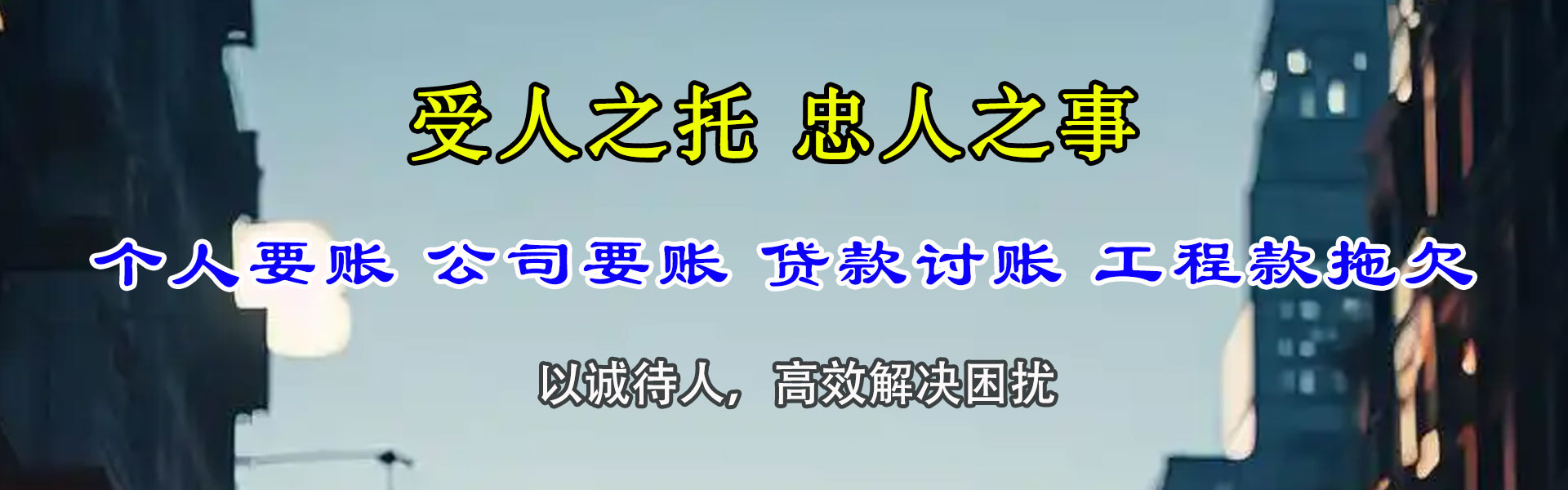 东阳要债公司